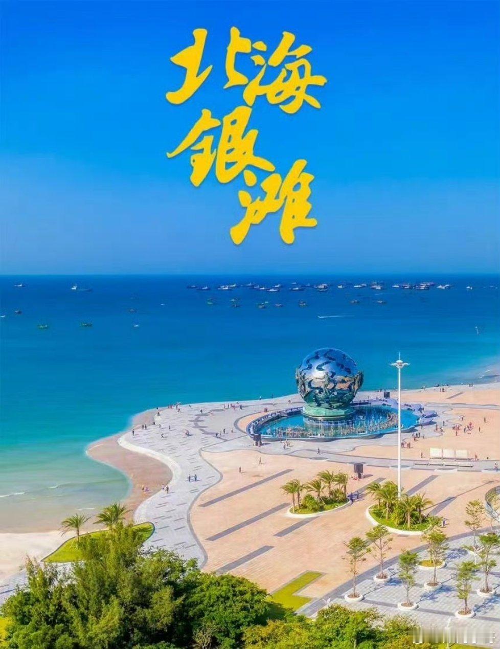 【浪漫之约[鲜花][鲜花]#520奔赴广西山海之约#】 浪漫涠洲岛，涠洲岛是水与