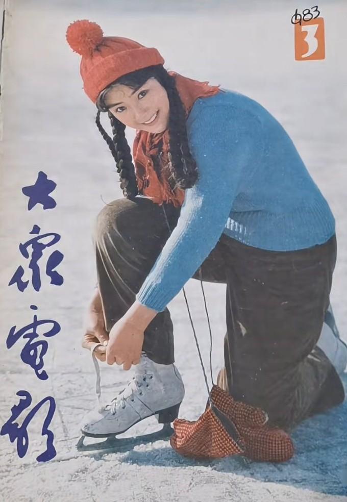 让我们回到那个百花争艳的80年代，这杂志上的四个大字，中间第二个字，你会念成什么