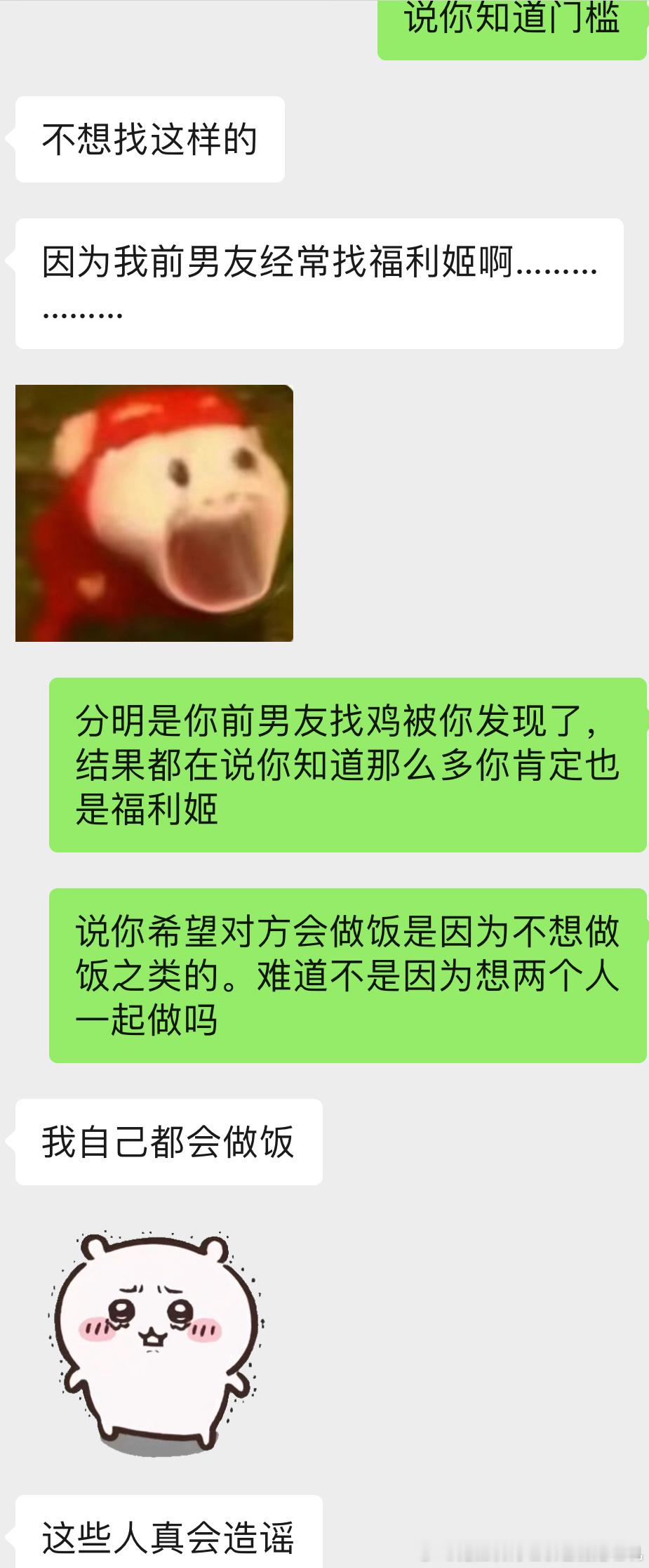 真相才不重要呢，乐子才是最有意思的。真的讨厌男性的话就不会叫对方男孩子了👦 ​