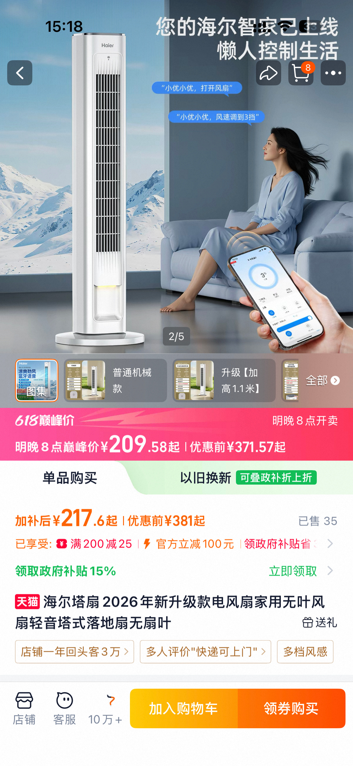 这段时间太忙，618大促都没有买什么东西。很多放购物车好久了。如果是前几天你跟我