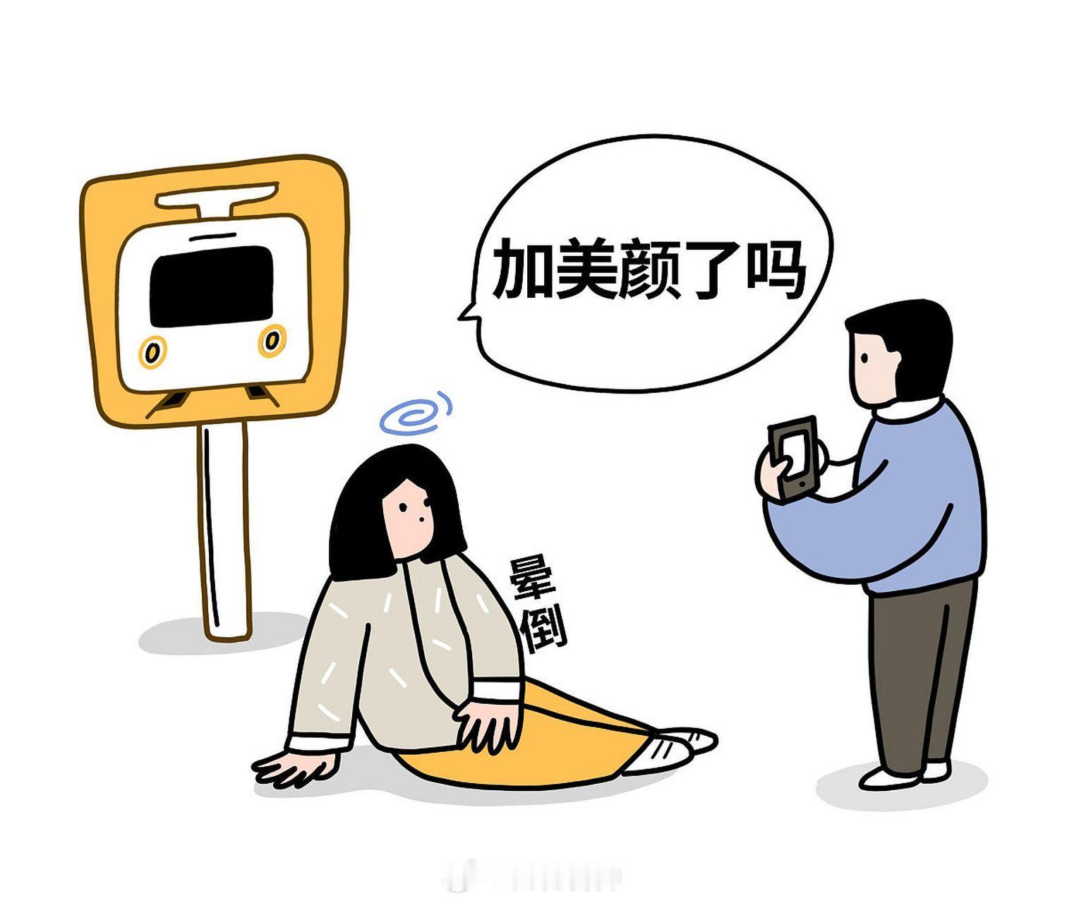 团播 美颜拉腿直播美颜技术，本可用于修饰细节、提升观感，但若有人将其用作“易容术