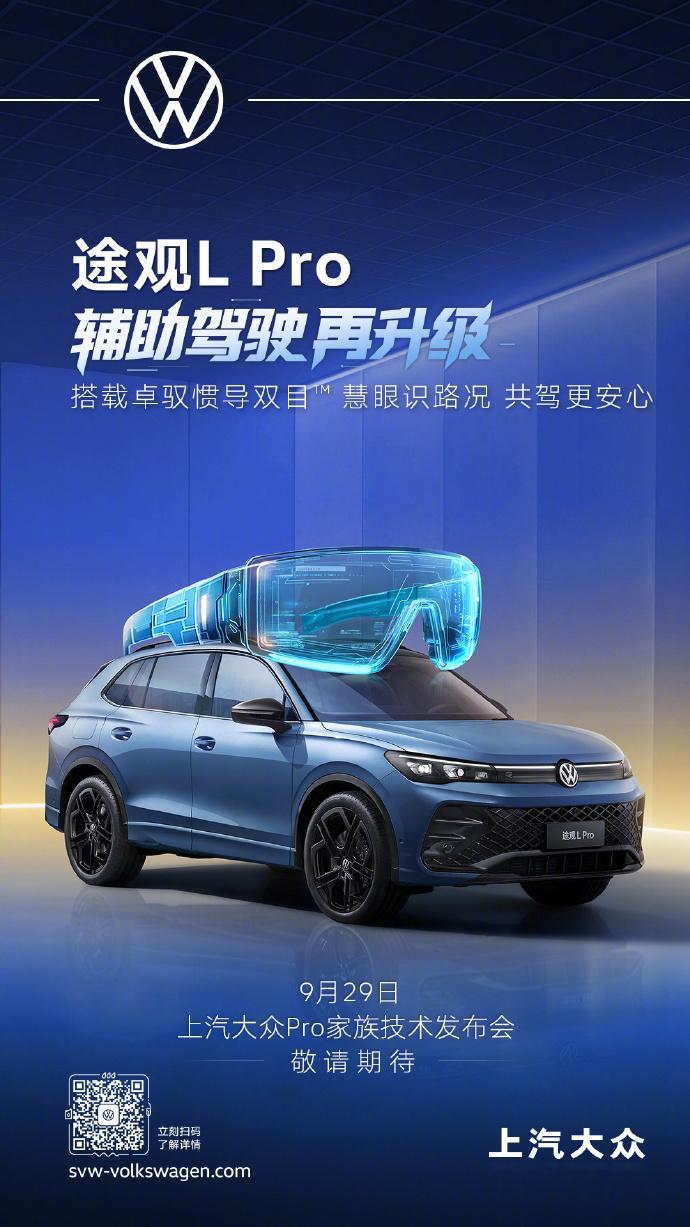 当车有了双目是种什么体验 上汽大众上卓驭惯导双目了~卓驭大家应该多少听说过，从大