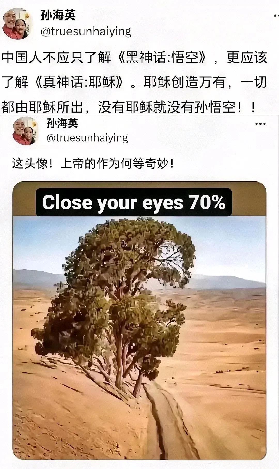 好歹也是个知名演员，怎么现在变得如此无知了，现在都什么时代了

这样的图片明眼人