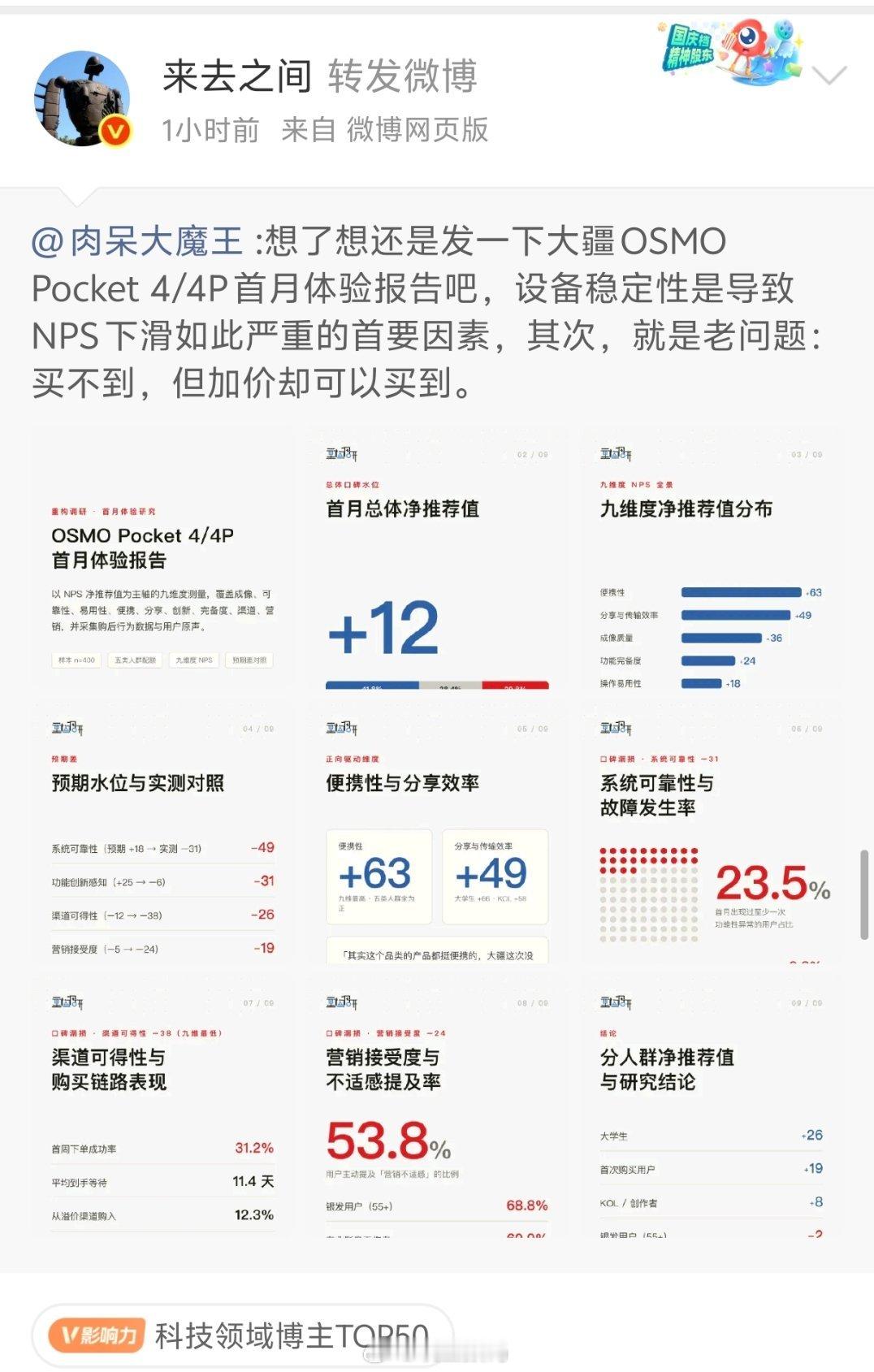 大疆现在都是这水准了，设备稳定性都成问题了？不仅有影石，接下来还会有手机厂商要做