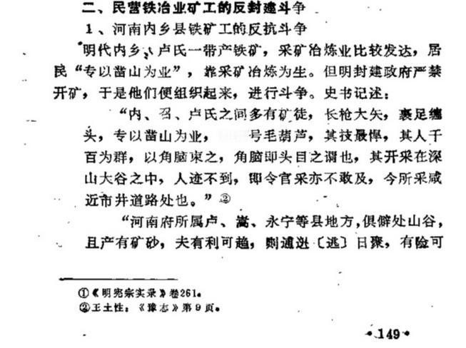 为什么明清无法发展出大工业，发展出资本主义萌芽？因为，工业生产本身就意味着，明清
