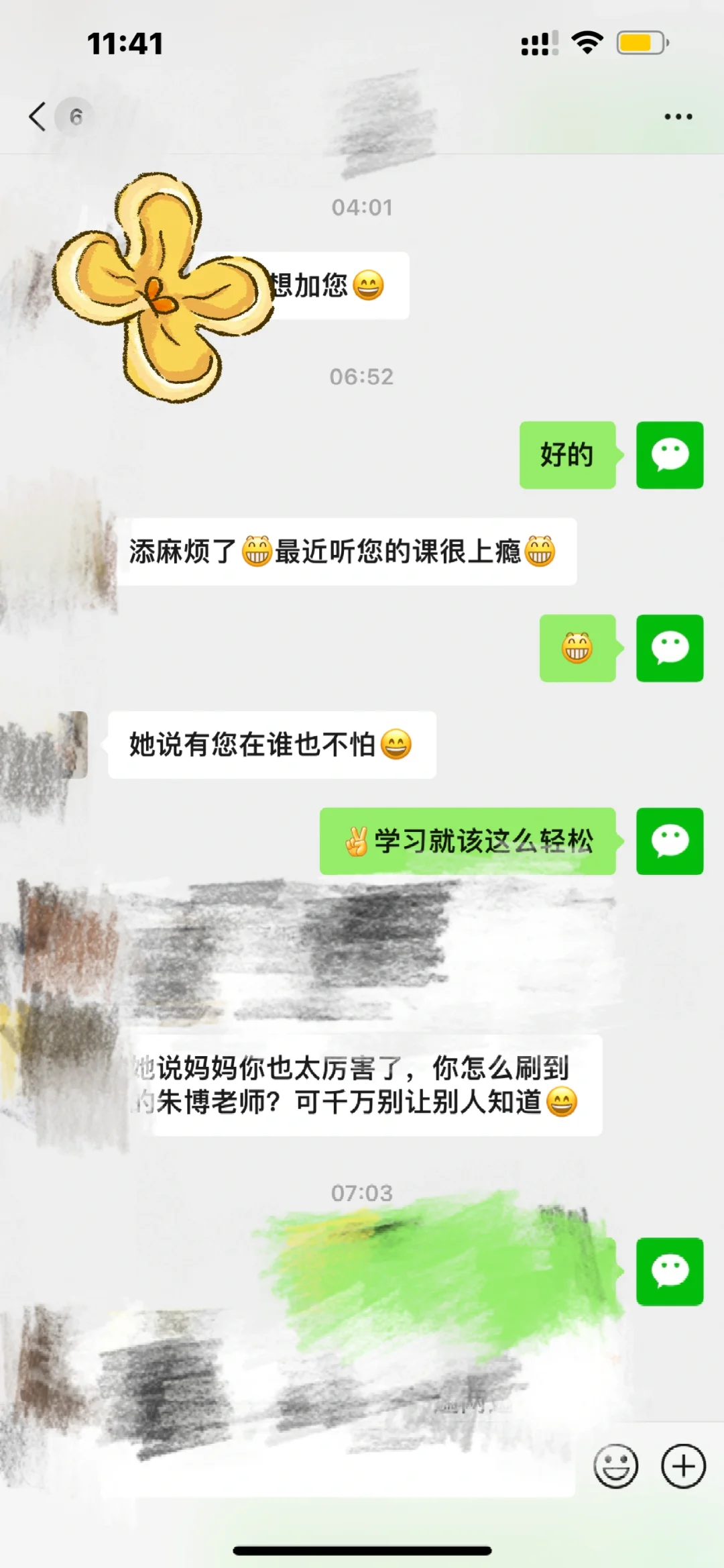好成绩就该如此轻松