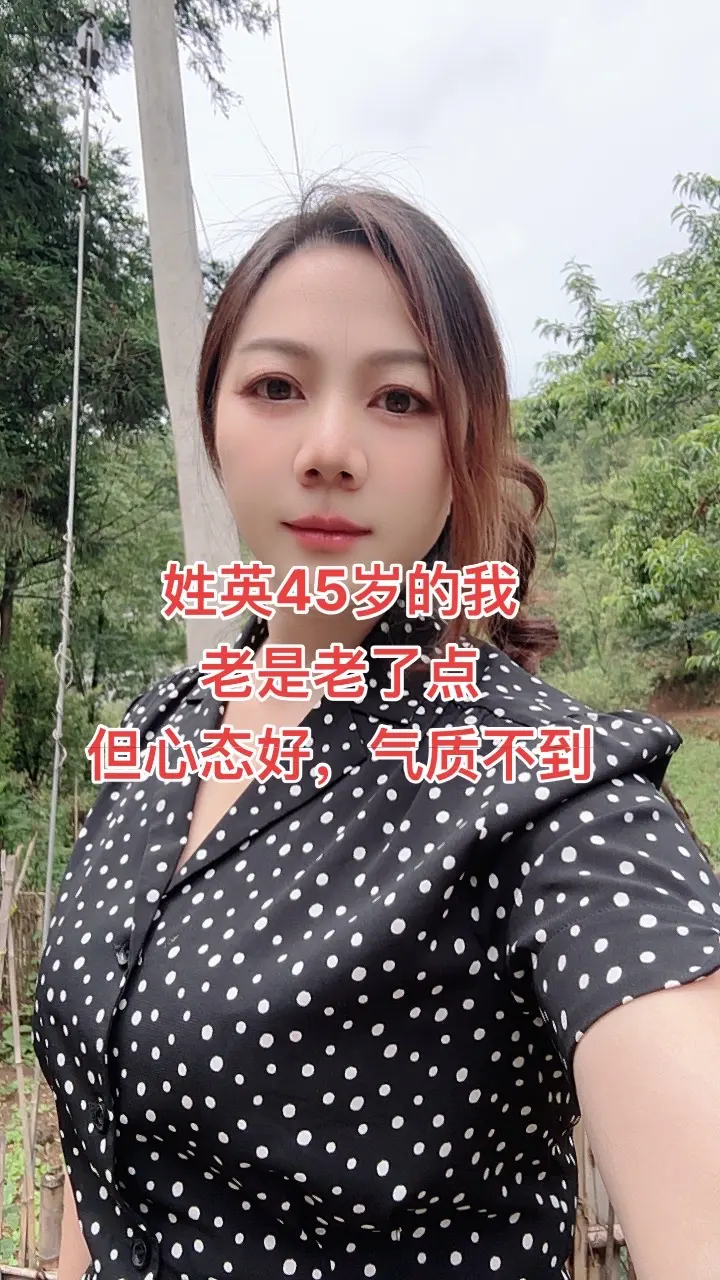 80后的猴 耐看型 人美心善