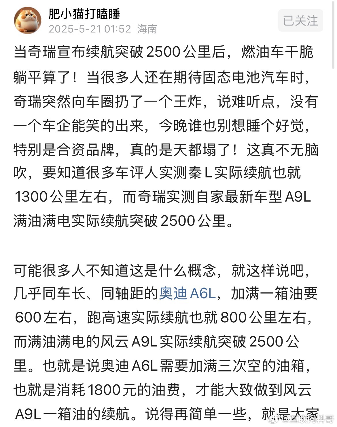 卧槽，汽车行业又变天了！这就是为什么要买国产车的原因！看完你就明白了，这个续航2