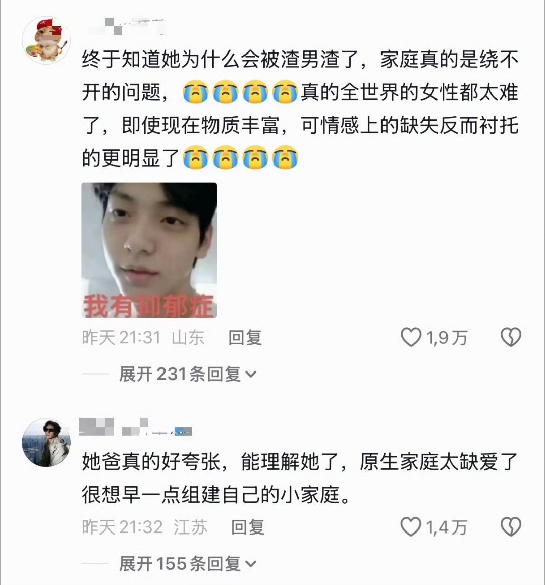 吴倩被爸爸打掉牙齿不敢吐出来这就是被家庭原因影响了吧 