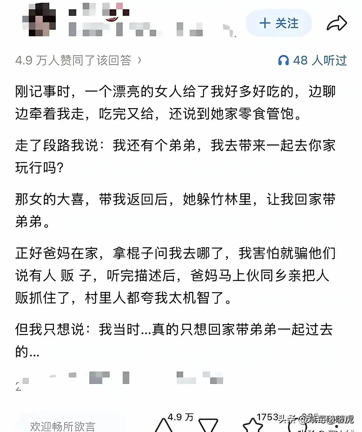 这样哥哥，不要也罢！[捂脸][捂脸][捂脸]
