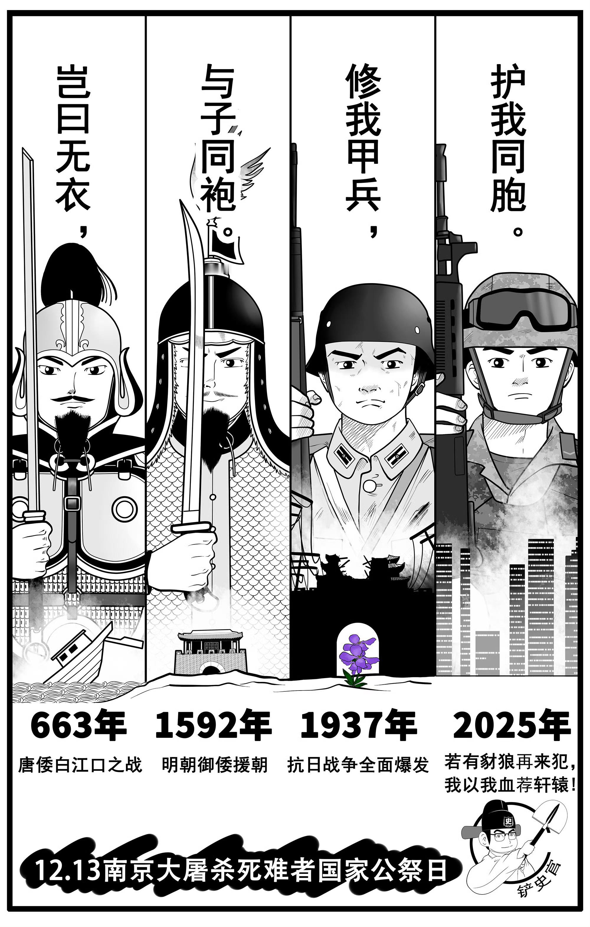 国家公祭日大好河山，寸土不让！！『在二战中，中国作为东方主战场，抗击时间最长，付