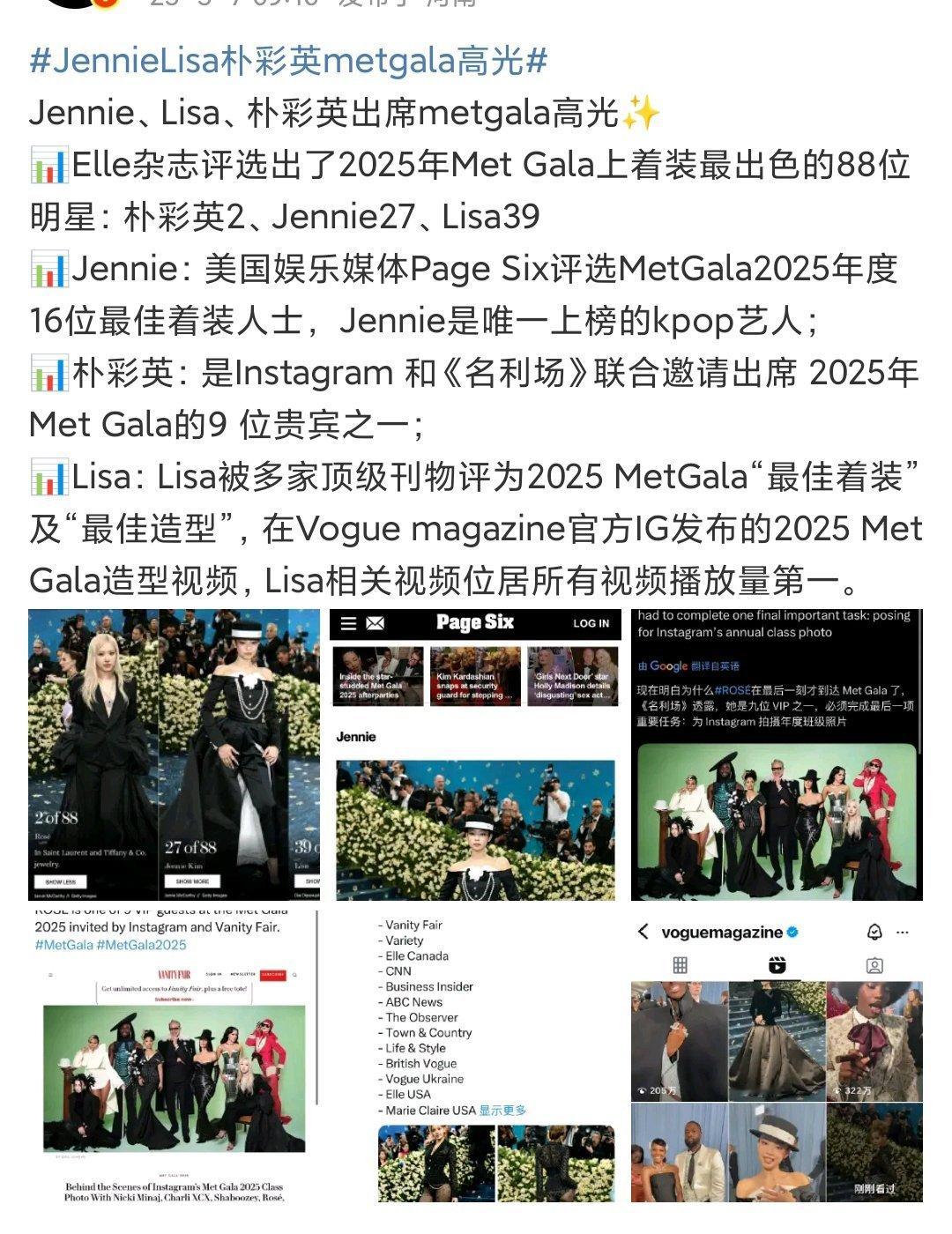 答应我吹假🖊️之前一定要想好挽尊话术好吗。每年Met Gala，Instagr
