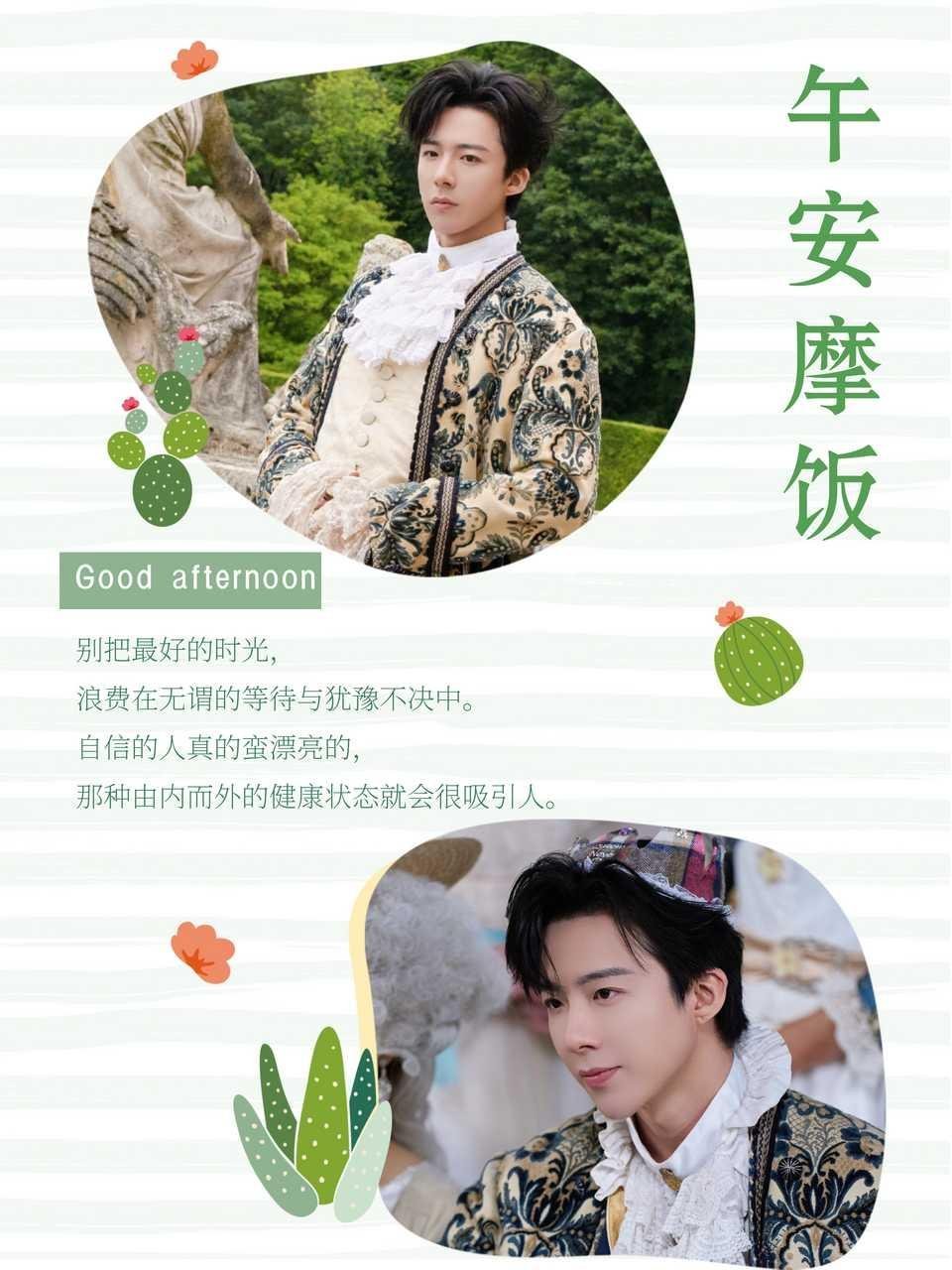 刘宇宁暑假卷王认证 | 刘宇宁 | 摩登兄弟今日午安，以刘宇宁之名，愿你午后时光