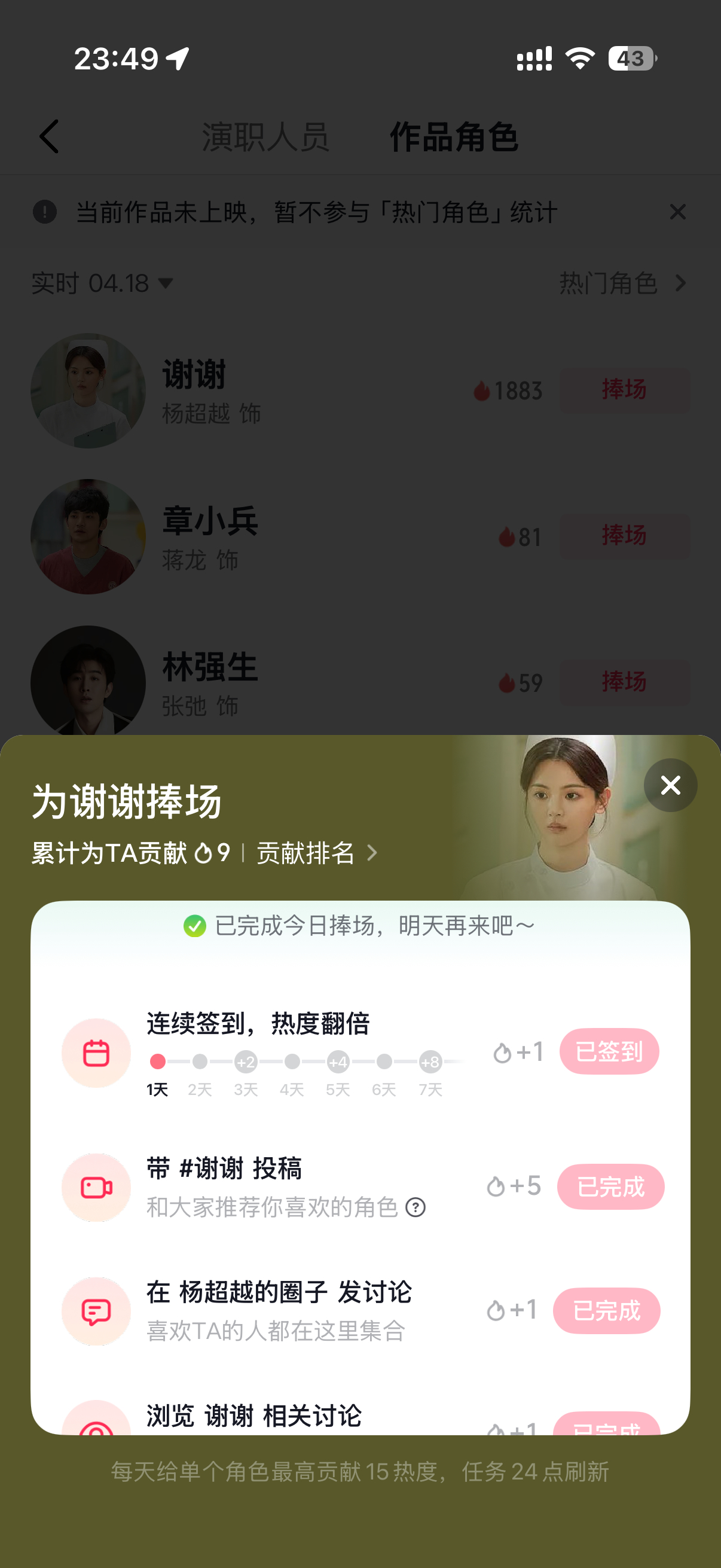 拿下杨超越谢谢 💉杨超越10间敢死队