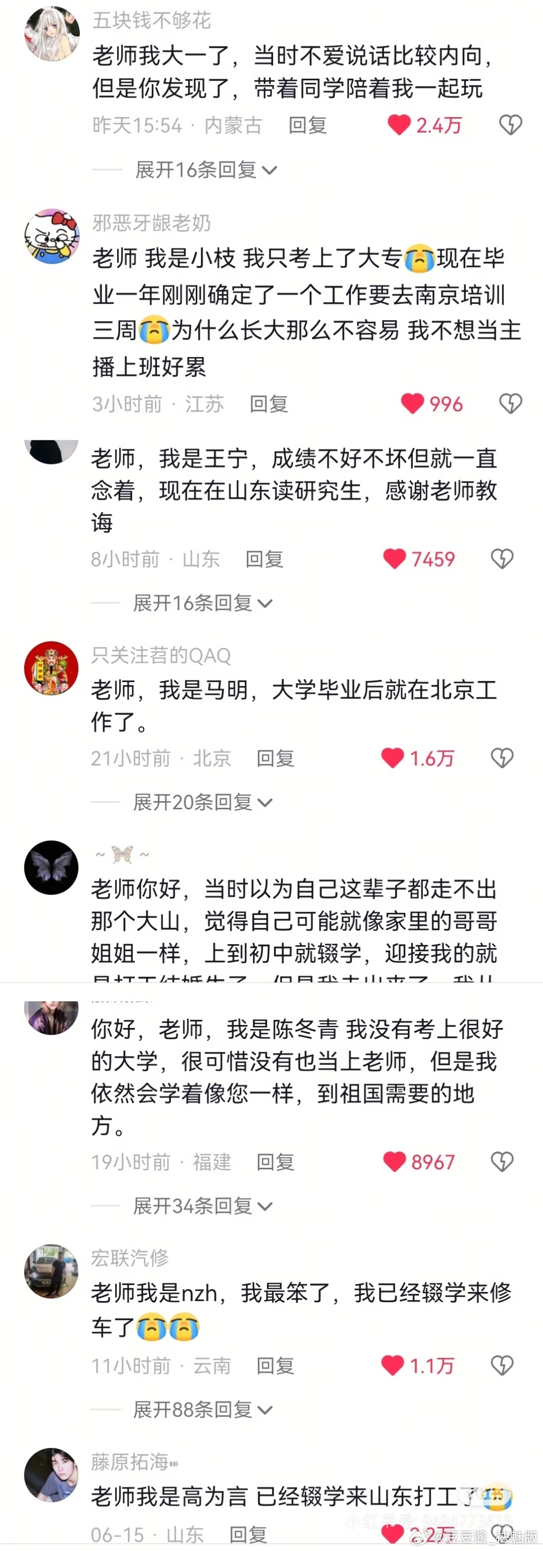 支教的意义！！！ 