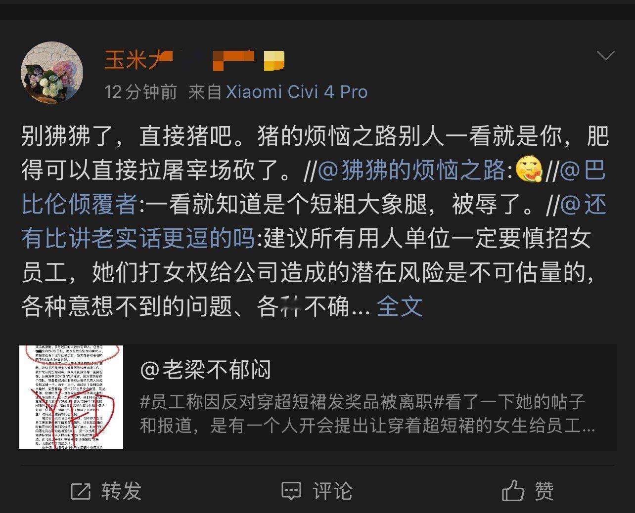 这就是天生爱人的能力吗 ​​​