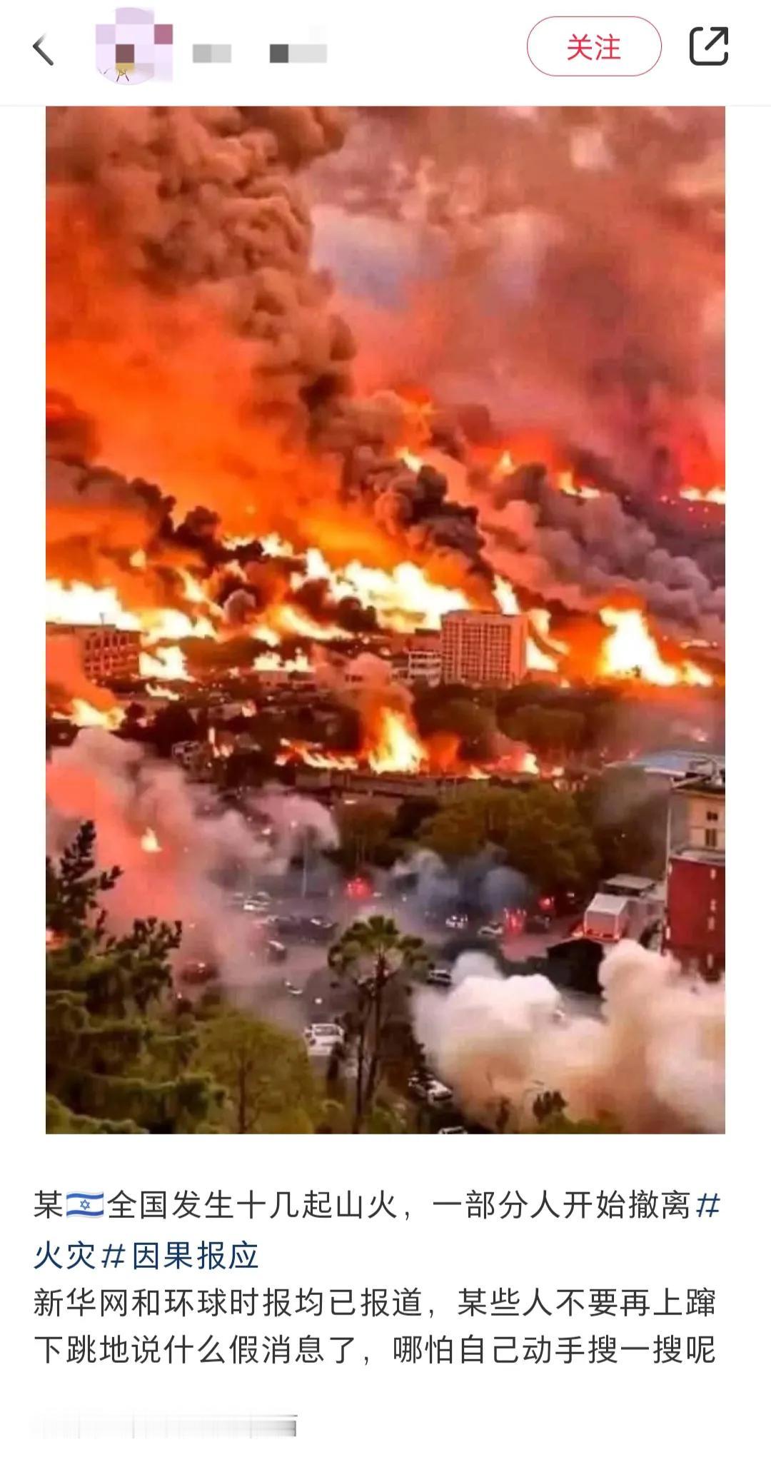 从来没有觉得火灾是好事，这次的火灾就让人觉得解气。
他们认为诺亚方舟是救他们这些