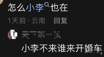 离谱！五人组成员榨菜结婚，结果活死人小李却被骂了！说唱巅峰对决2026