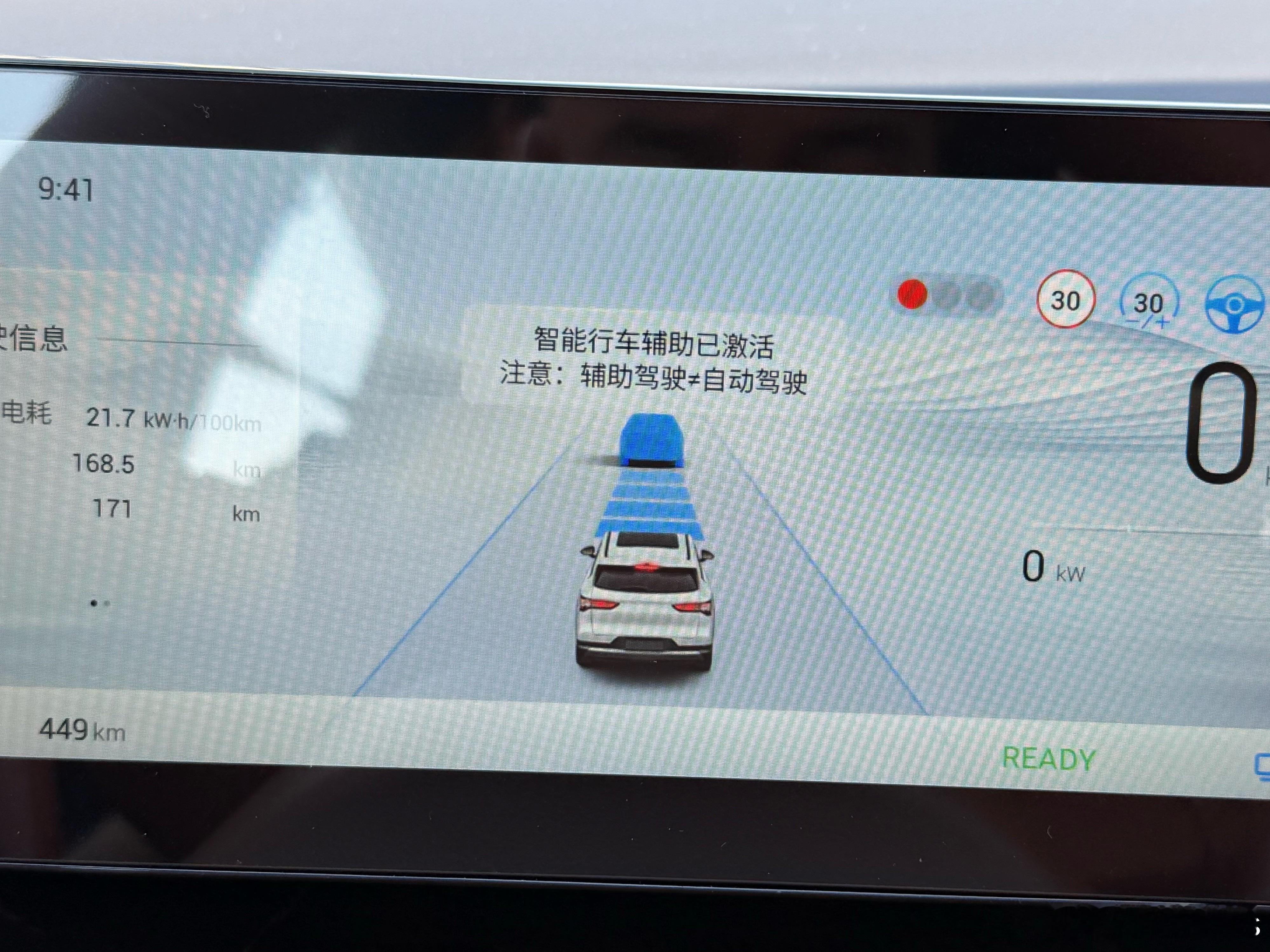 五菱的新车，一开启辅助驾驶，屏幕会弹出的话！辅助驾驶≠自动驾驶！ ​​​