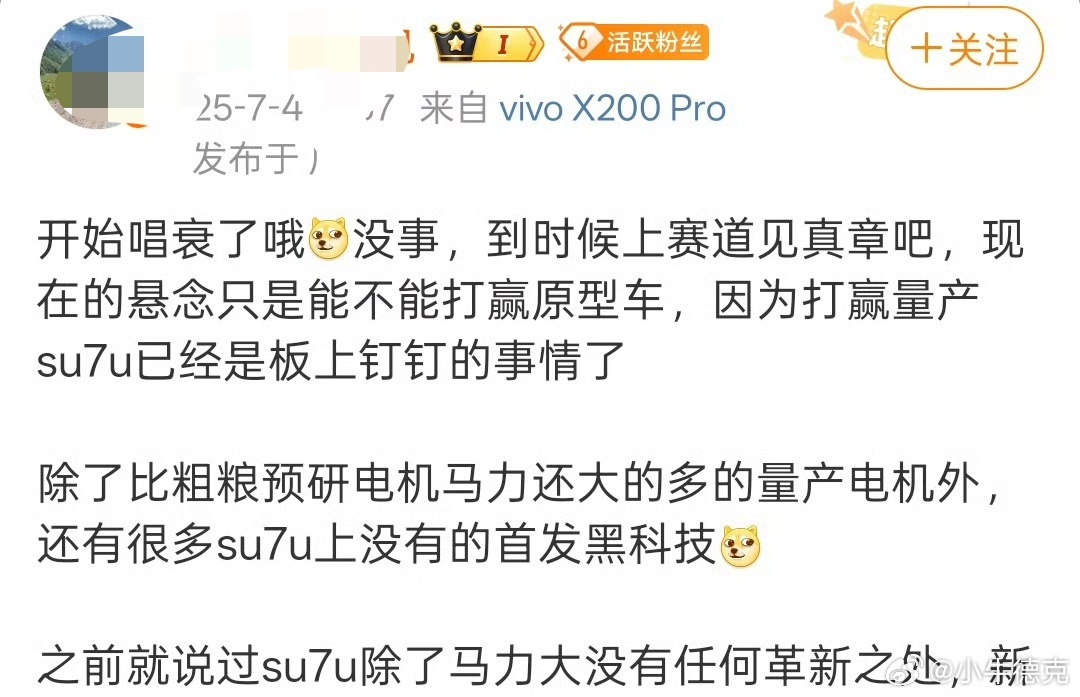 去年六七月份某些KOL疯狂带SU7 Ultra的节奏，好像SU7U除了马力大一无