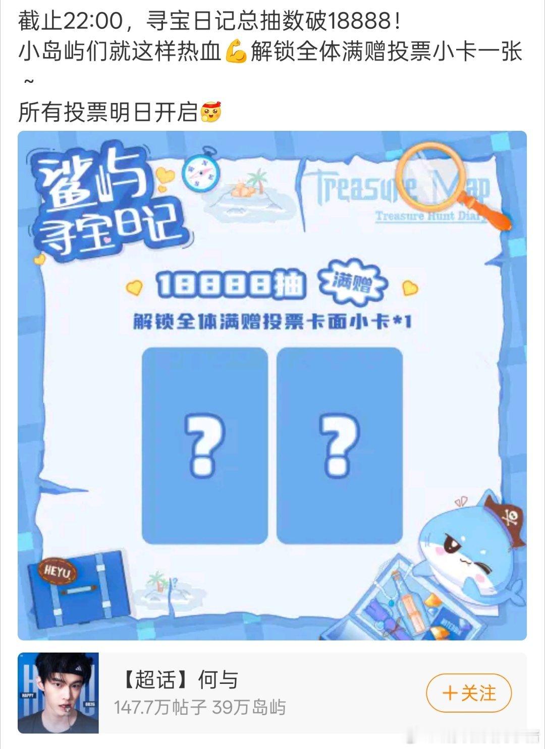 何与粉丝ccl，上线首日突破18888🎊🎊 