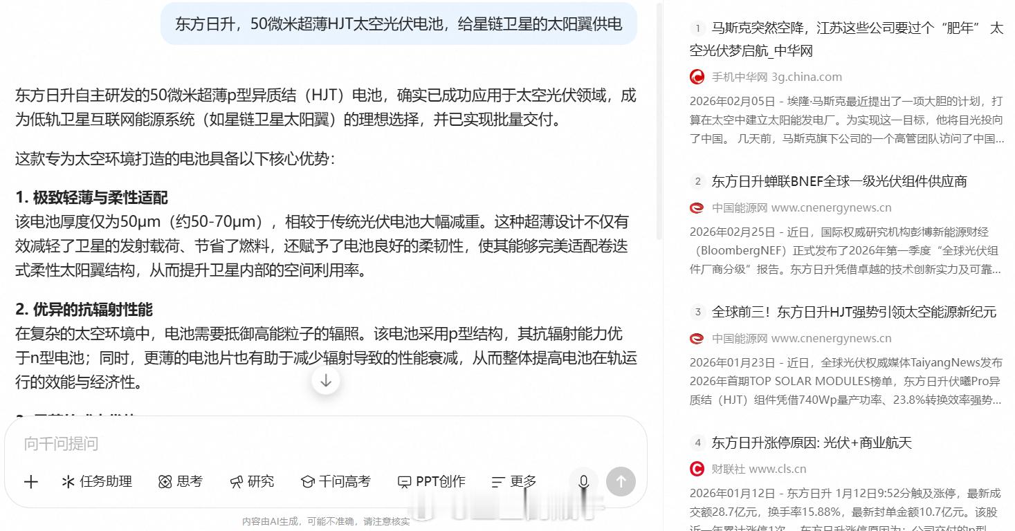 为什么不能用豆包要用千问，两张图一目了然 