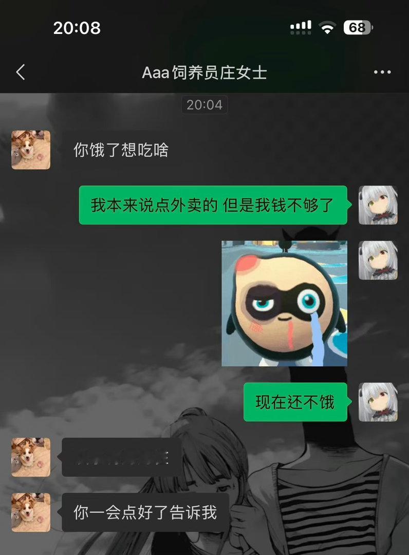没事呀 有猫猫在呀 ​​​
