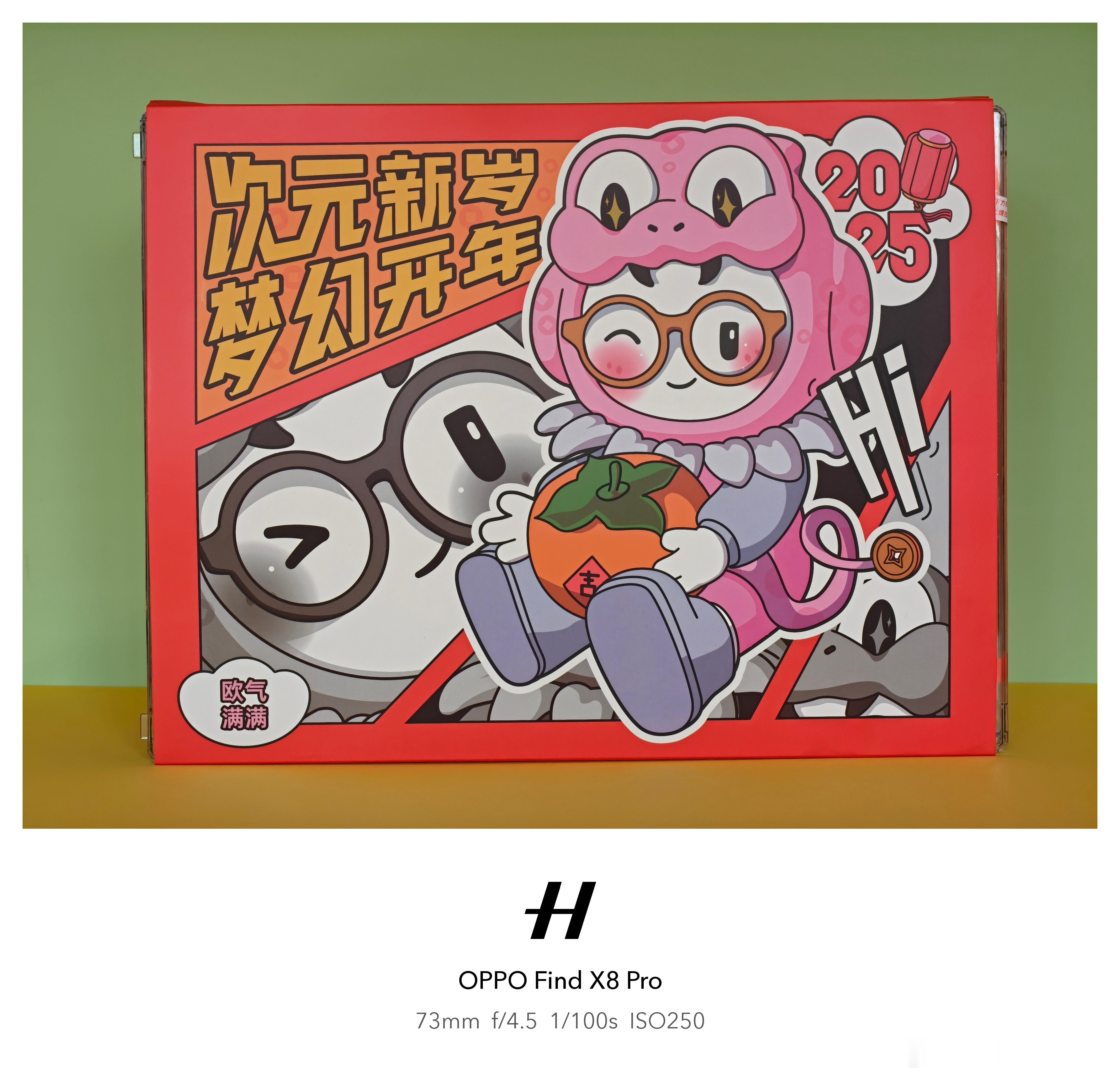 OPPO「元梦启新」新春礼盒，真是满满的粉色少女心，感谢[作揖]元梦启新，愿大家