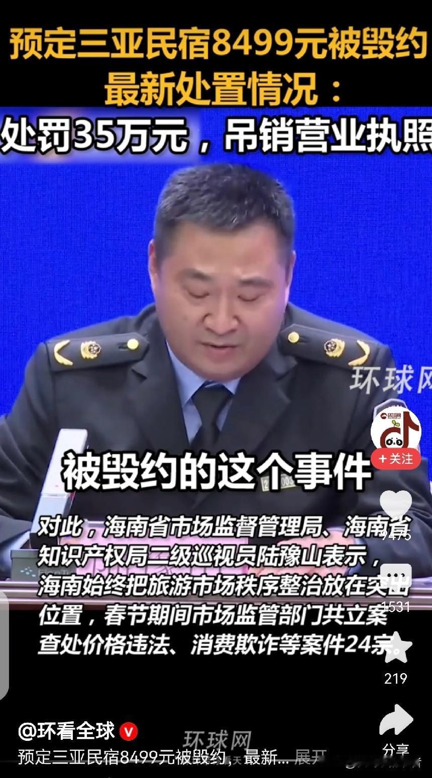 三亚这次干得漂亮，违规的就应该受到重重处重罚，35万这个数目估计是目前旅游市场最
