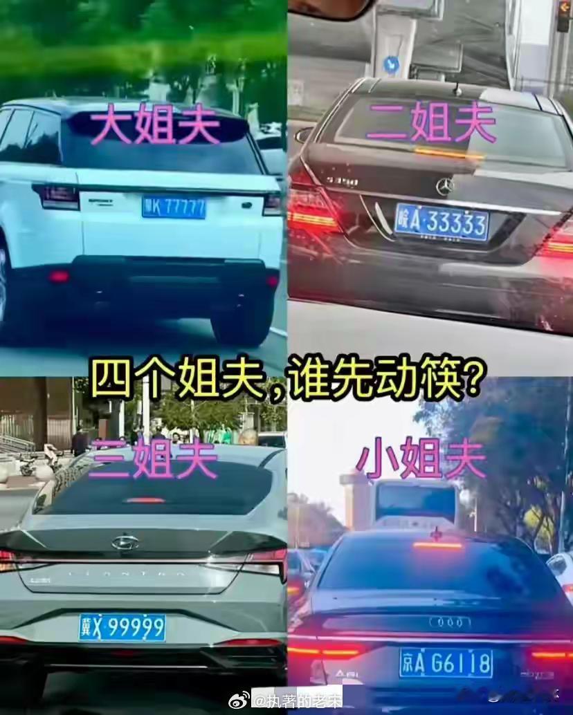 谁更牛？ 