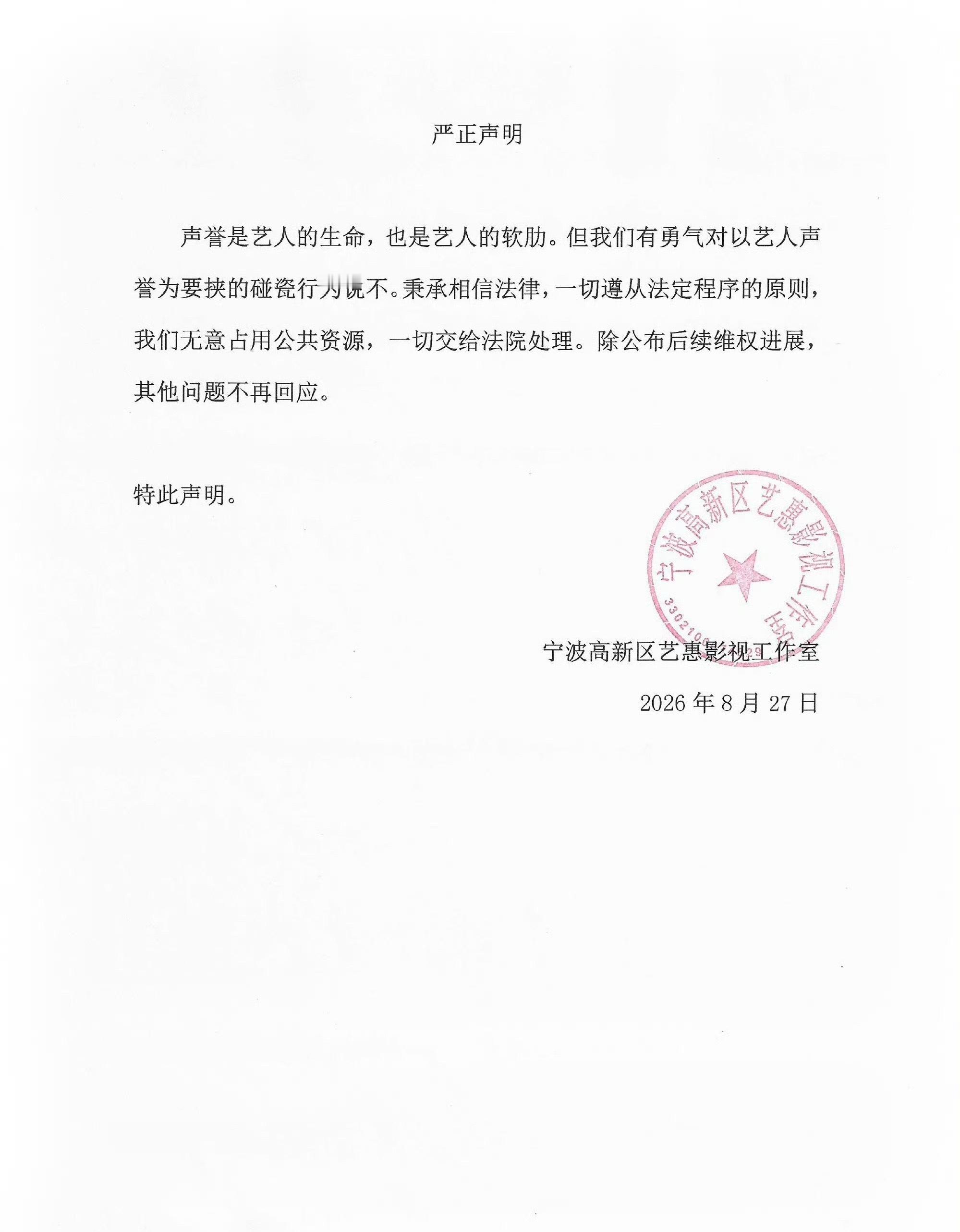 景甜方称一切交给法院处理面对和孙宇晨的财产纠纷，景甜方选择不回应网络舆论，表态交