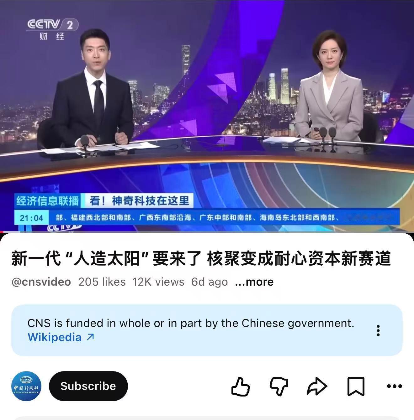 核聚变最近新闻越来越多，感觉“永远的二十年”可能已经不足二十年了。央视CCTV2