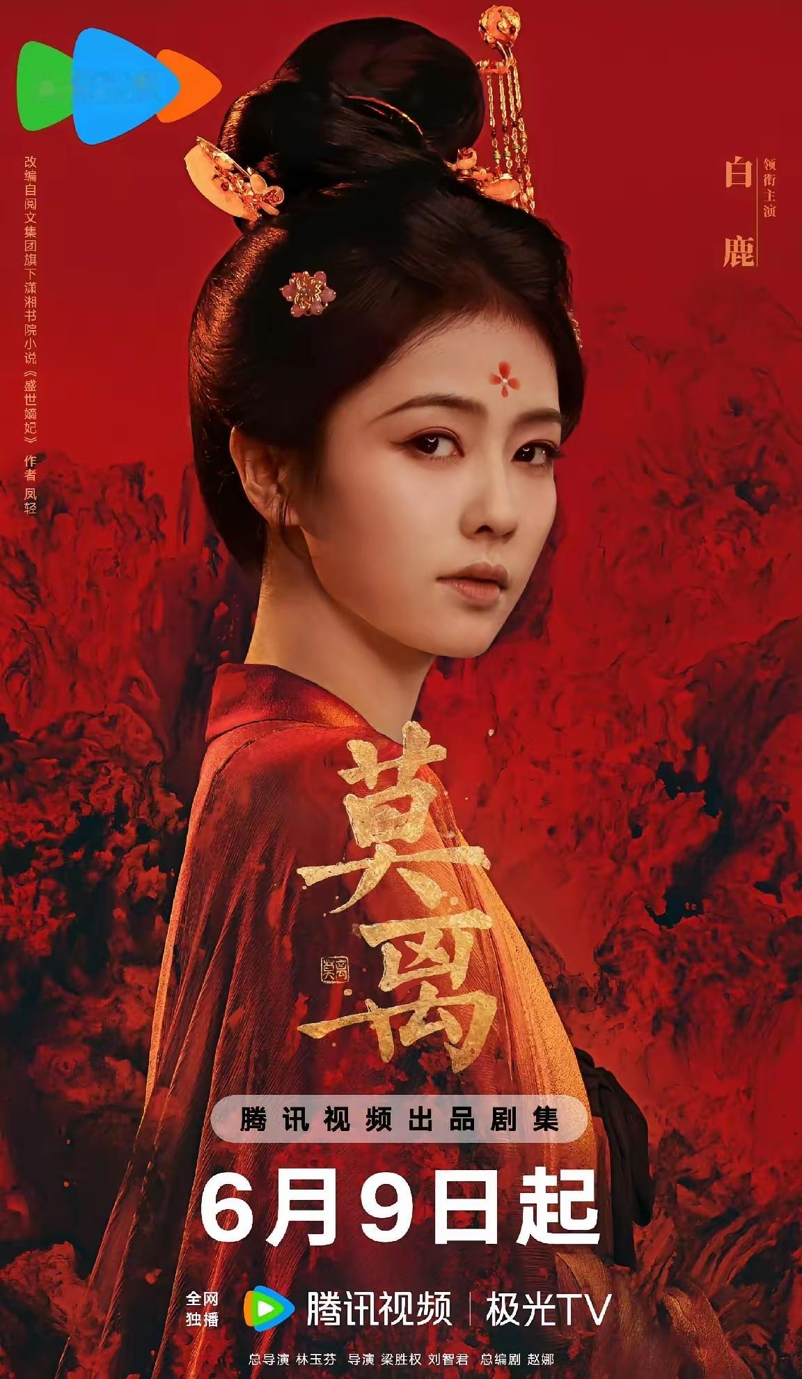 白鹿的《莫离》和陈都灵的《翘楚》要对打了 你更看好谁能杀出来？陈都灵的《翘楚》开