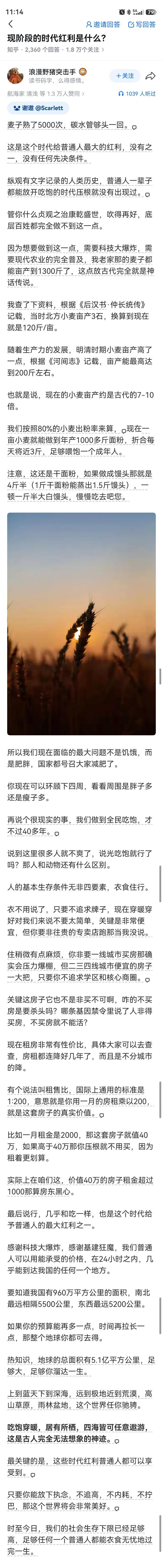 其实现在很多所谓社会问题，归根究底都是人们吃饱了撑得，脑子里不用每天思考去哪找食