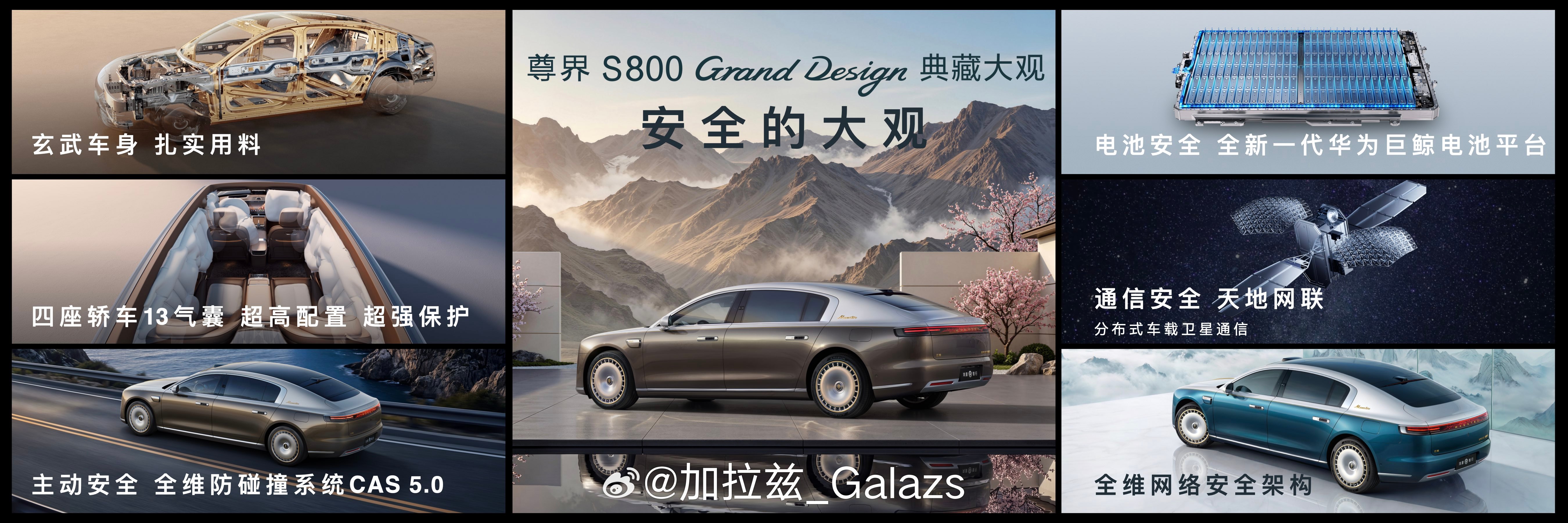 尊界S800蝉联百万豪车销量冠军 尊界典藏带领中国汽车工业再向上 尊界S800典