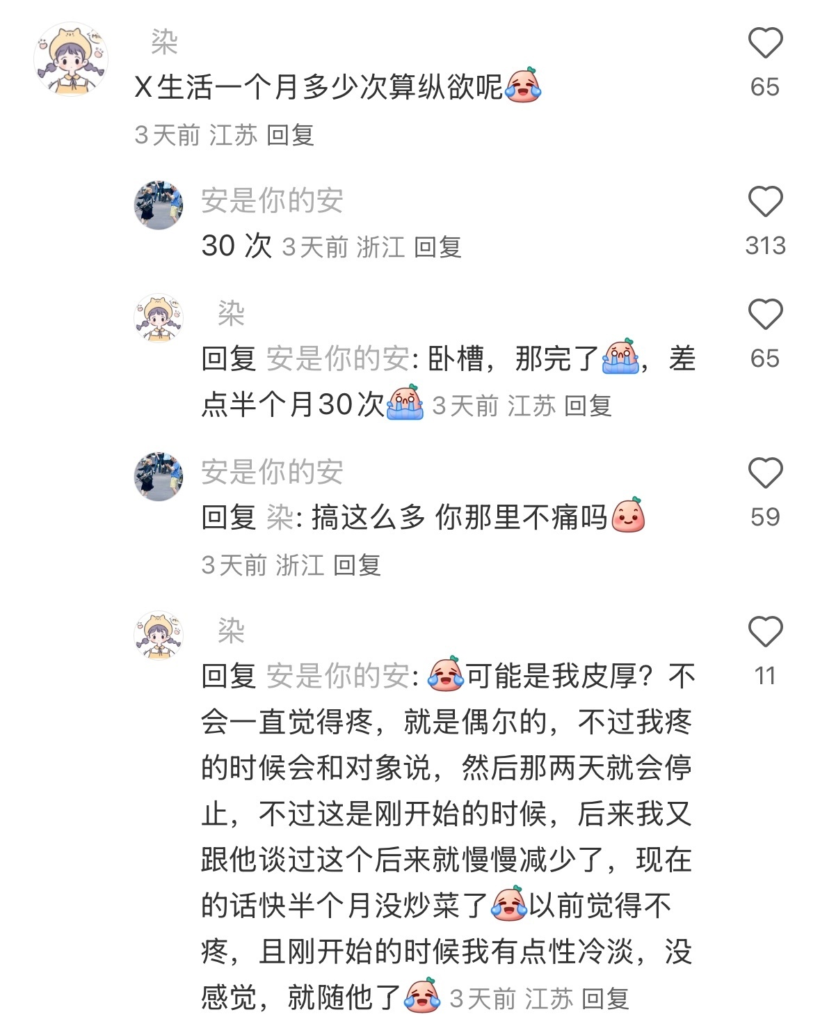 突然发现发现男朋友对我接受度好高 