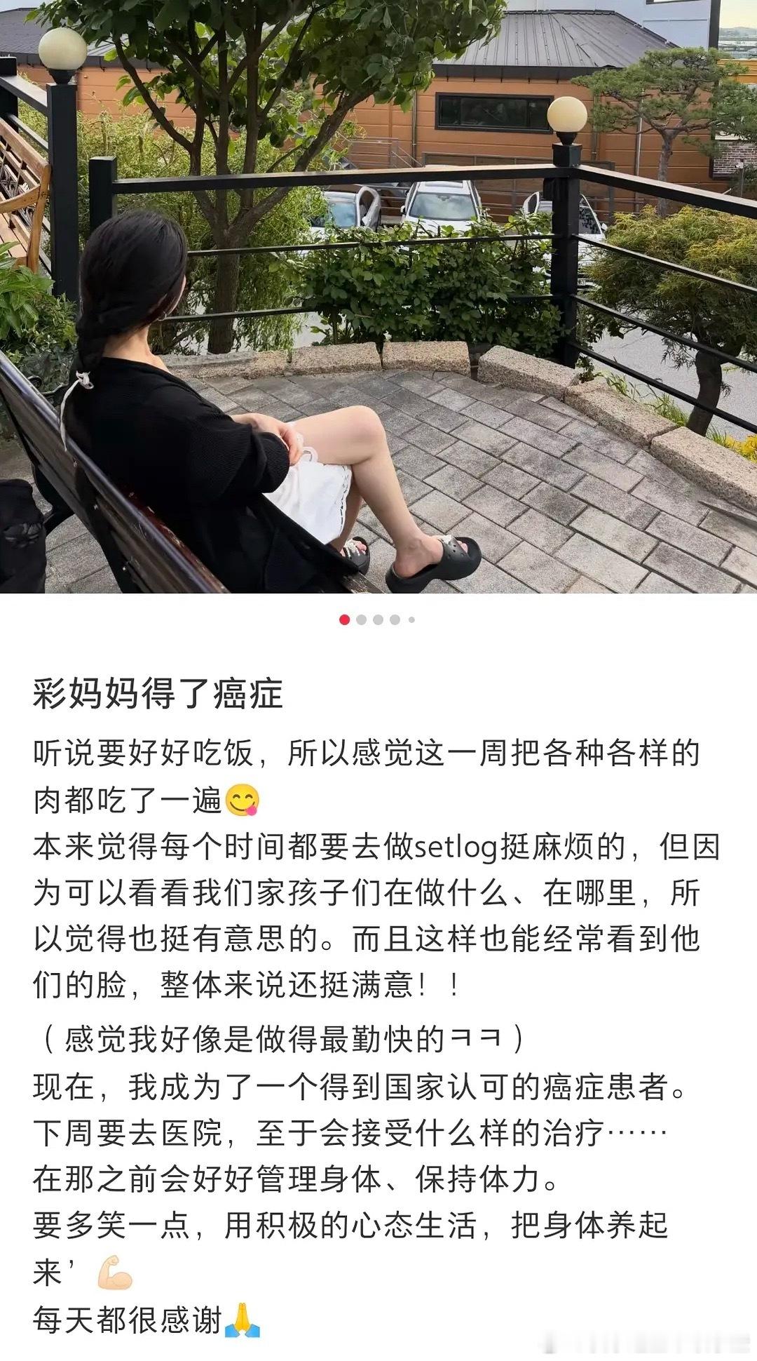 天 李彩领李彩演妈妈患癌早日康复 刷到过综艺切片 她妈妈人好有趣 