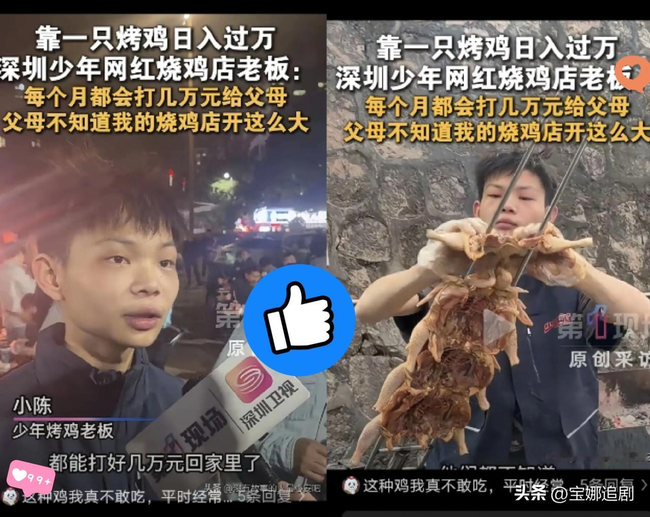 原以为又是网红炒作“少年老板”的戏码，没想到深圳16岁潮汕少年小陈，直接用实力打