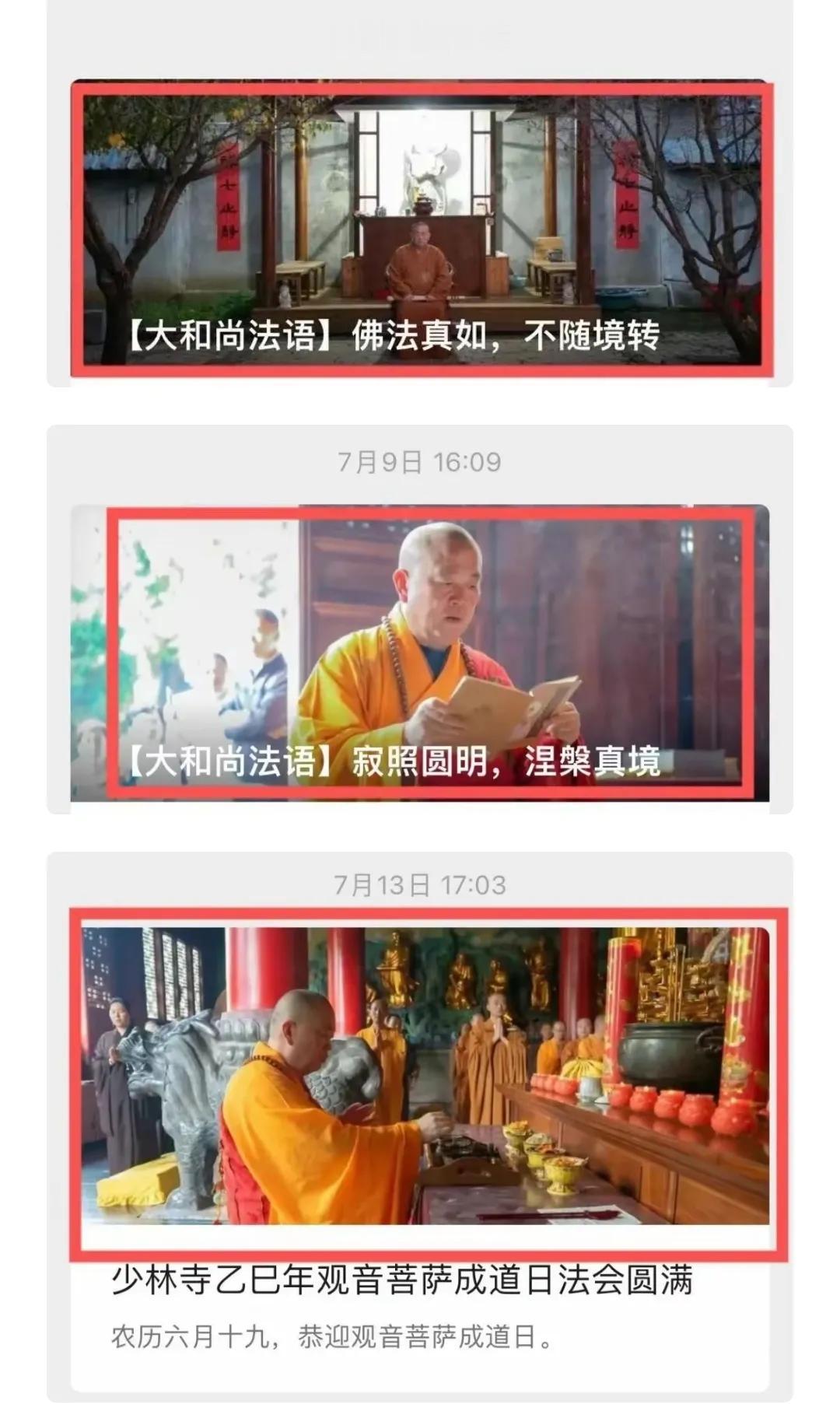 同样的控告，为何十年前释延鲁在拿到确切的证据后，状告释永信却败北，最后有关部门给