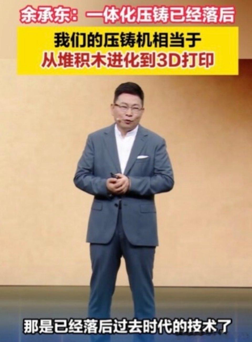 微微领先 尚界z7小米su7