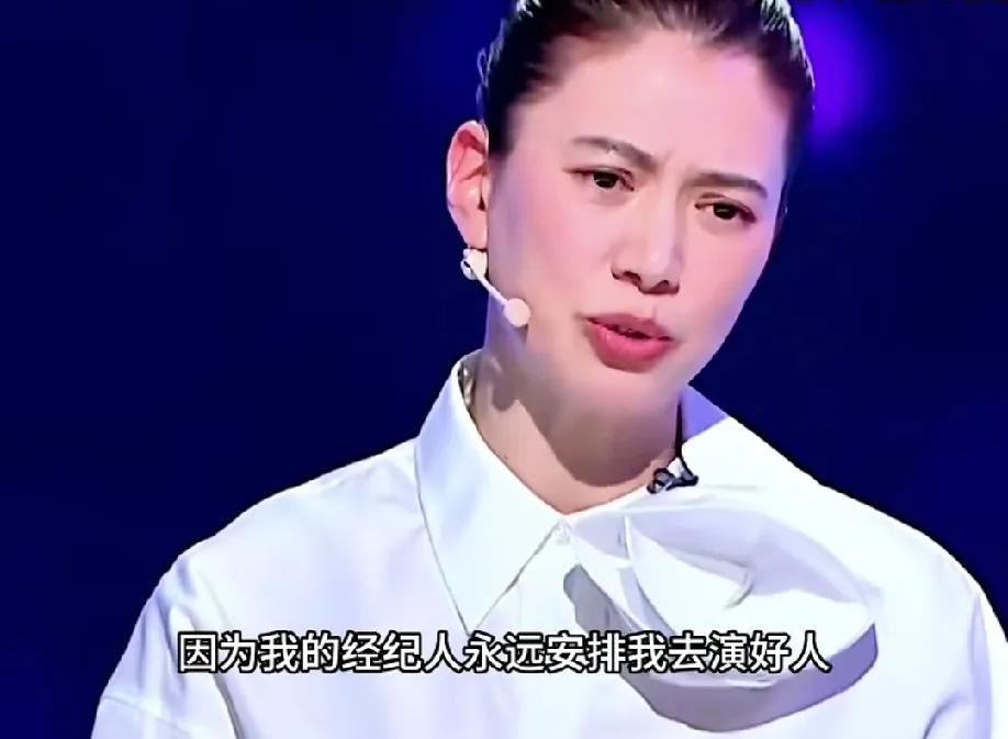 袁咏仪跟她经纪人说：“我很想去演一个坏人。”她经纪人说“那你就去拍真人秀咯。”袁