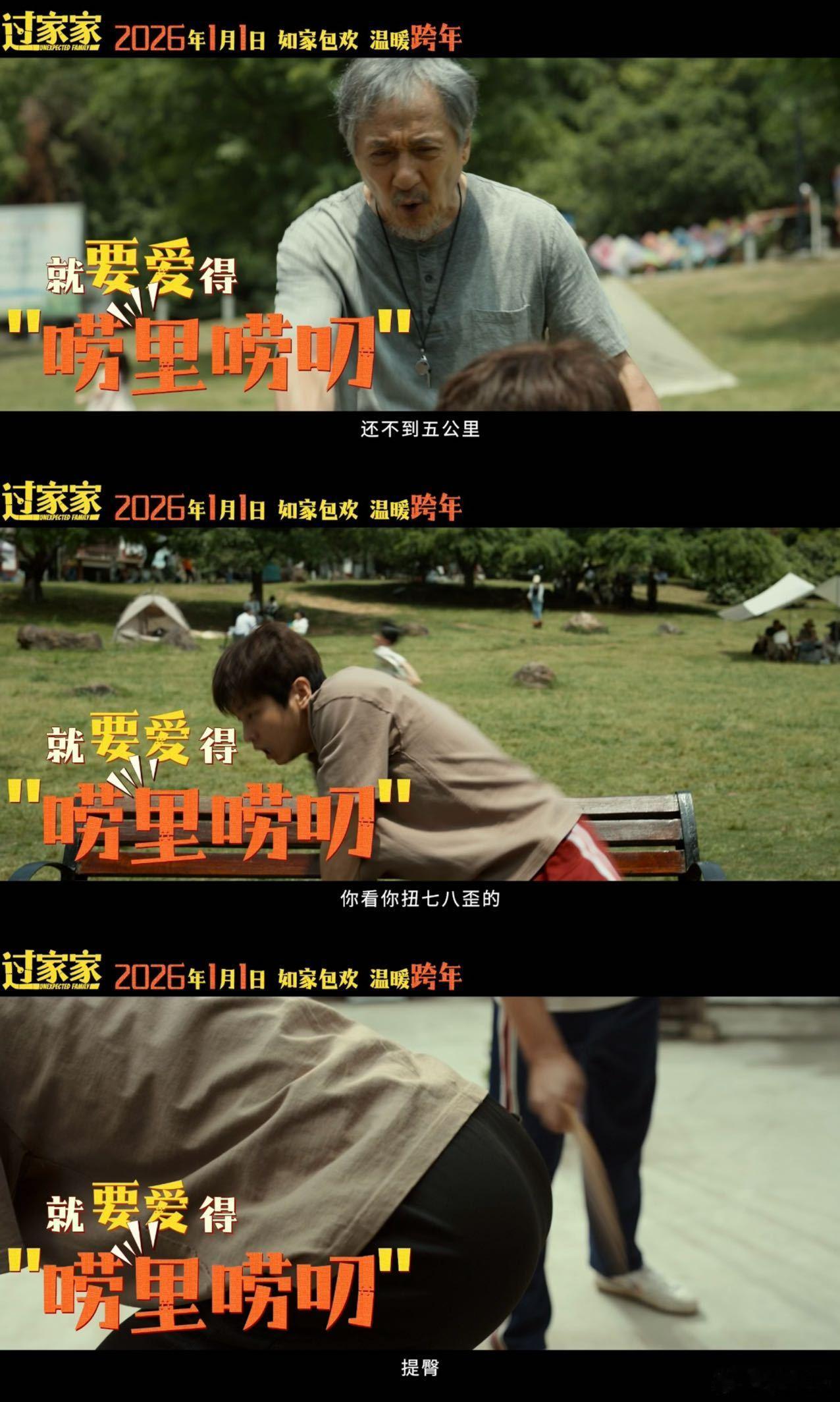 家人永远是最真诚的夸夸团家是最温暖的港湾！大家互相支持走过风风雨雨真的太暖心了 