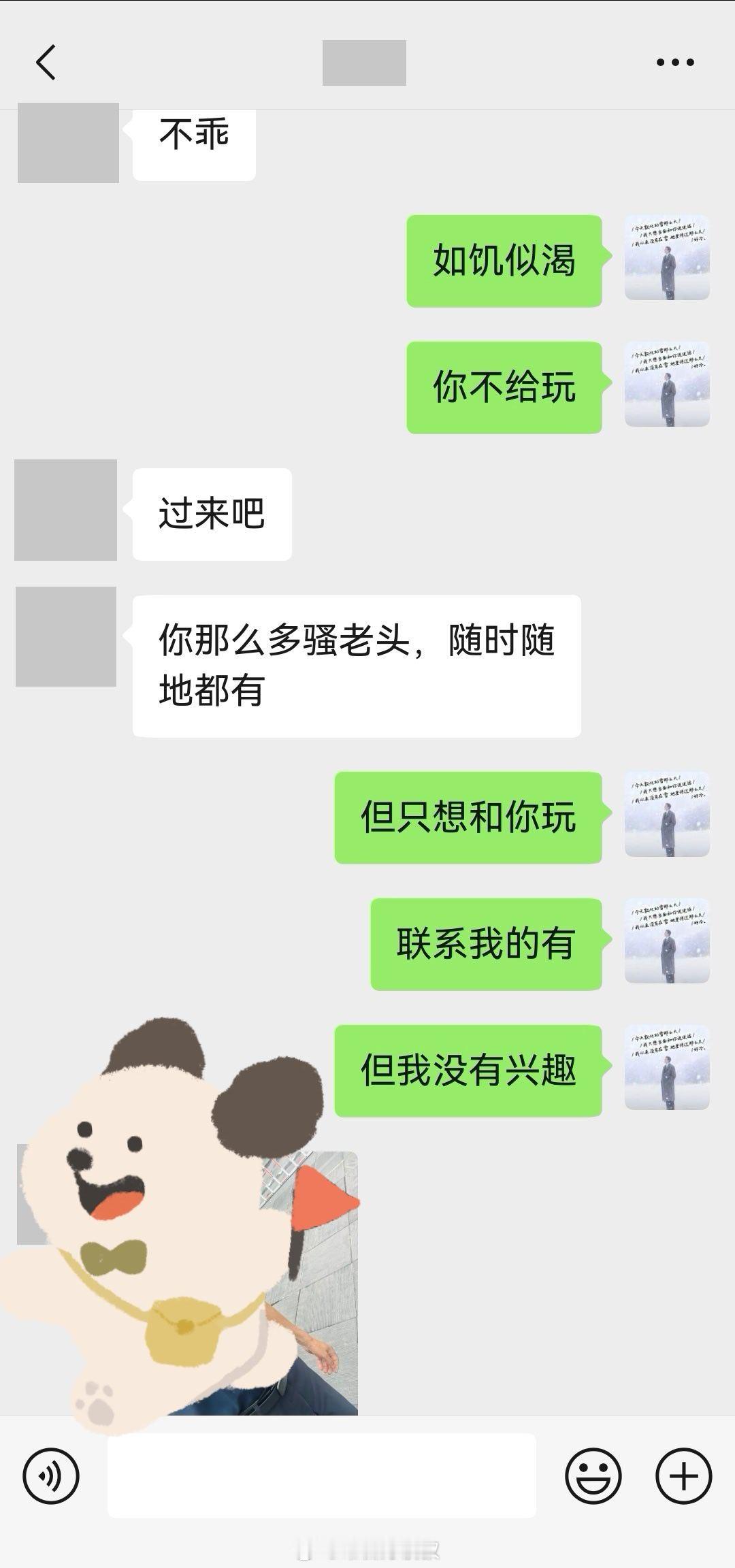 请问图中我哪句话是真的？ 