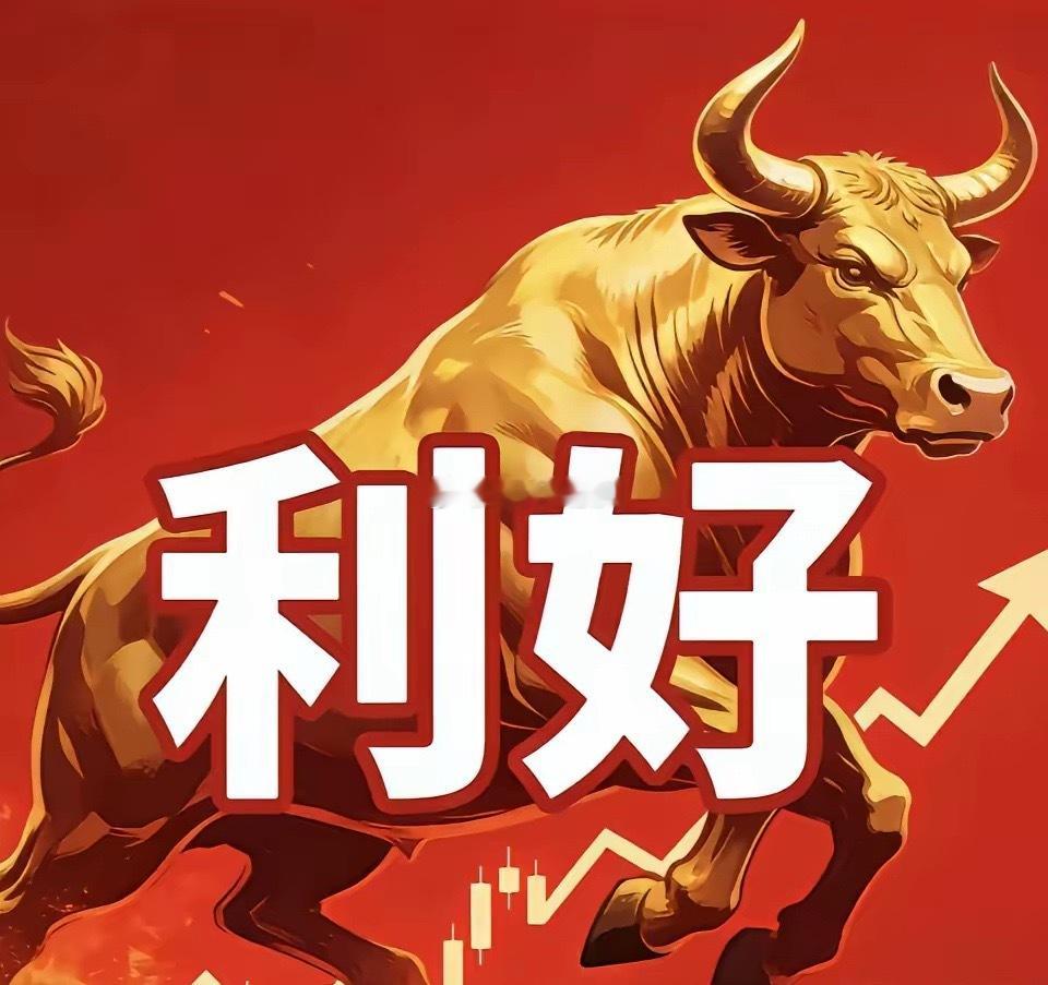 券商，券商大奇迹日，终于大展身手成功救市！今天上午的损失，下午加倍还回来了。因为