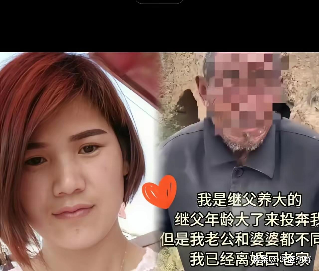 真的是个重情重义的人。
一个没有血缘的男人，把她从一岁拉扯大。嫁人后，继父老了、