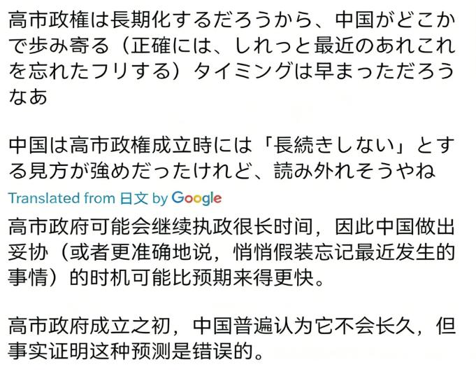 在自民党大胜之后，日本记者安田峰俊表示，中国只能自己给自己找台阶下！2月8日，日