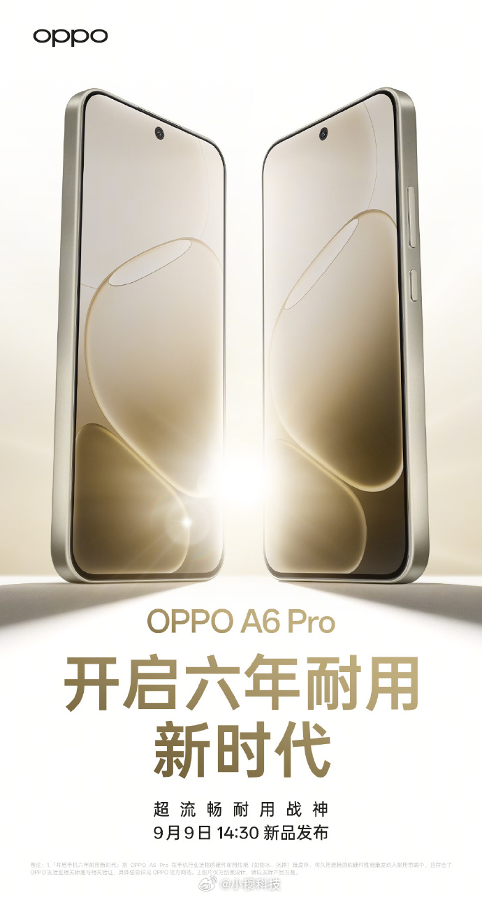 OPPO 6APro 定档9.9发布，怎么感觉有点像iPhone呢[哆啦A梦吃惊