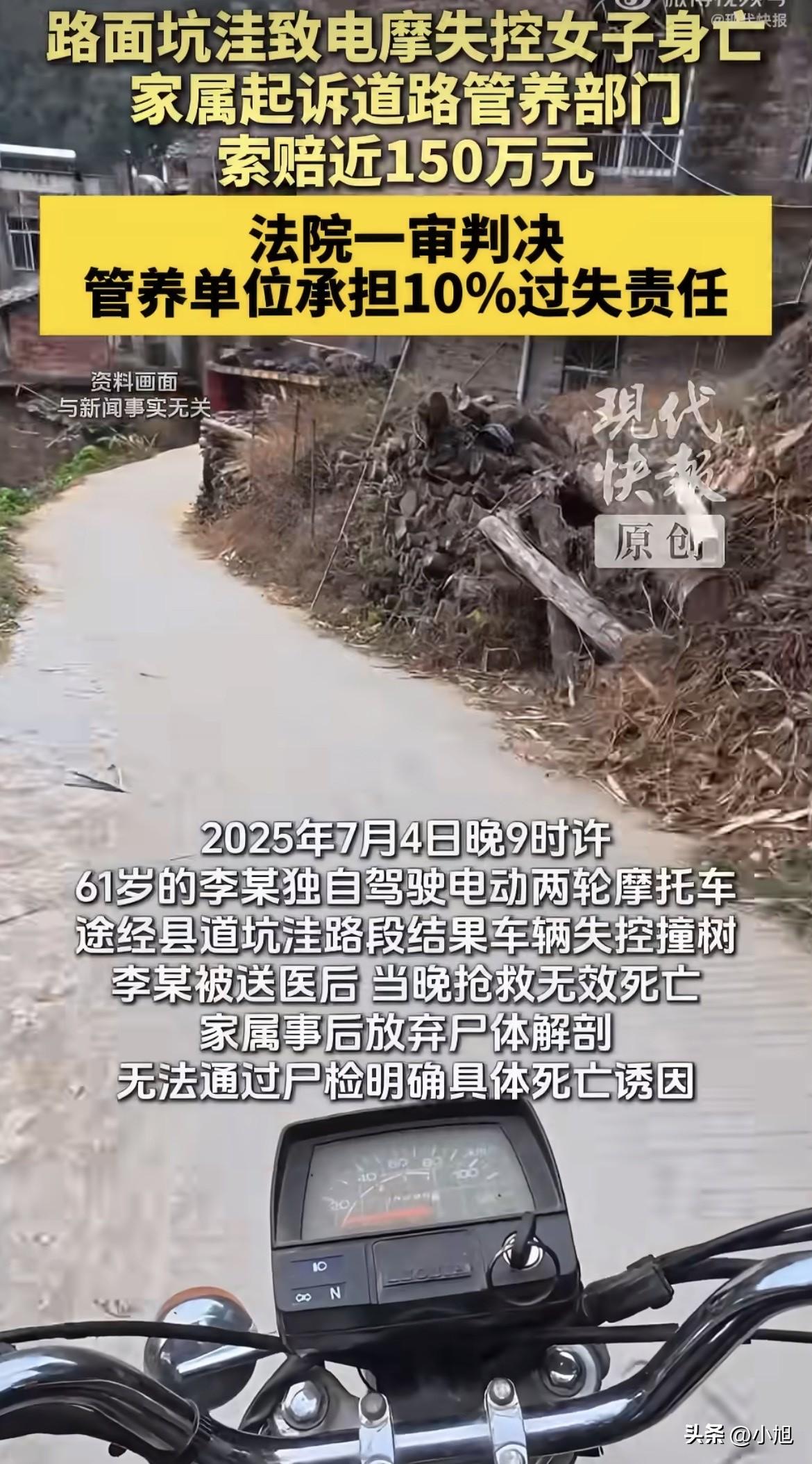 江苏镇江，2025年7月4号晚上九点，61岁的李某骑着一辆电动两轮摩托车出了门。