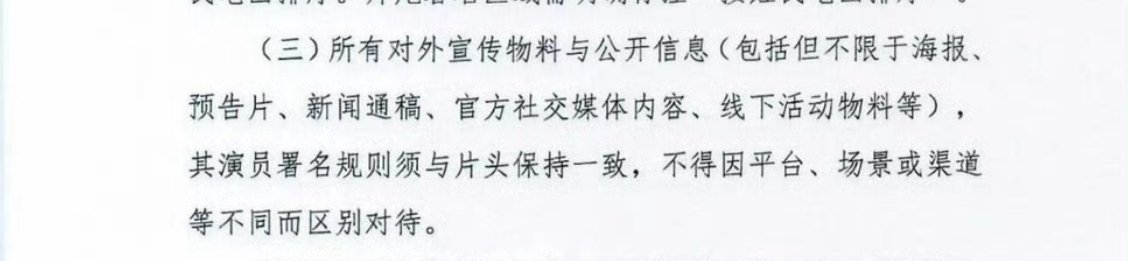 正主给力所以晚丝有底气，美美看乐子，无论出啥规定都是对张晚意更有利，反正他都是第