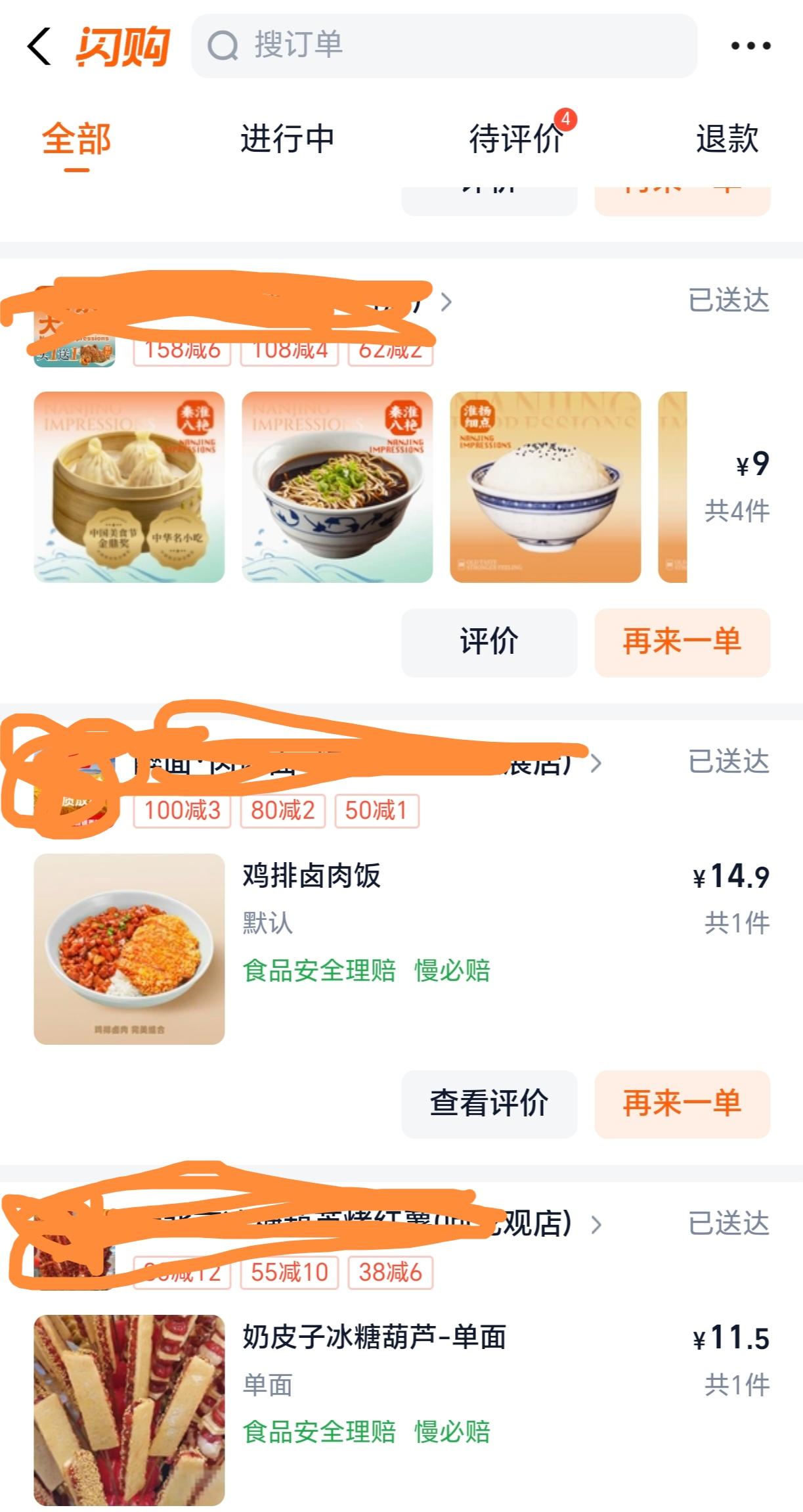 打工人，有羊毛，赶紧薅。

朋友发来一张截图，说：“我发现最近淘宝闪购点外卖，优